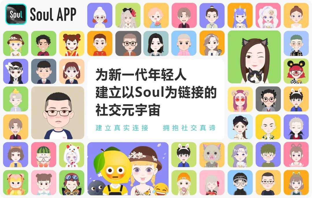 Soul App不断探索防骗反诈新形式 积极践行互联网企业职责