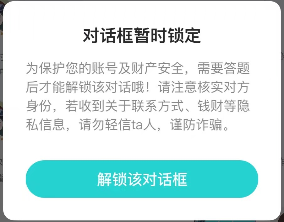 Soul App坚持用户至上核心理念 深化落实多项反诈管控措施