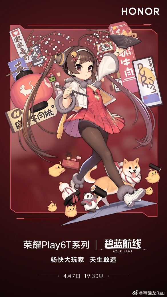 荣耀Play6T信息汇总 发布前先了解一波！