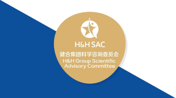 健合成立科学咨询委员会（HHSAC），聚焦全球科研力量助力健康发展