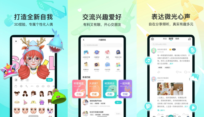 Soul创始人张璐开创新一代互联网社交App