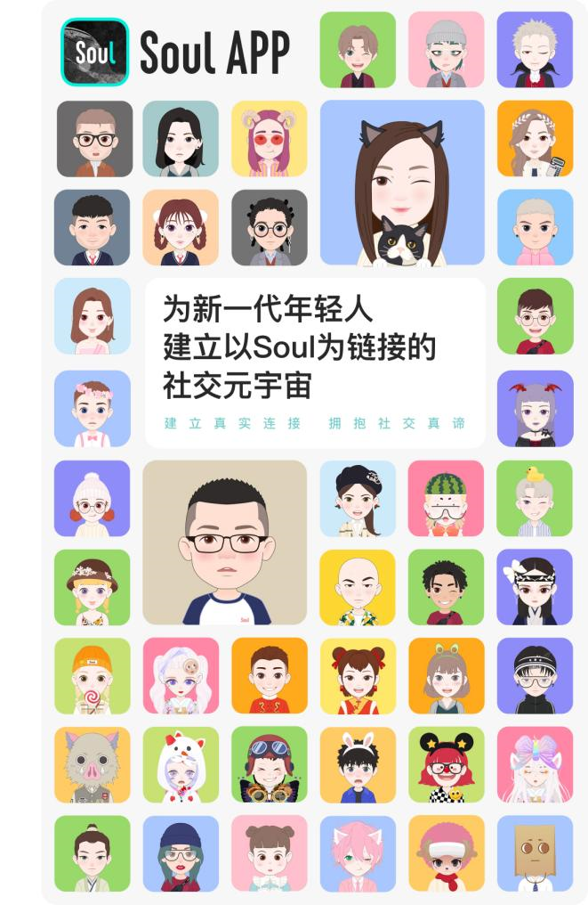 Soul创始人张璐团队开启社交元宇宙 多元玩法缓解Z世代孤独感