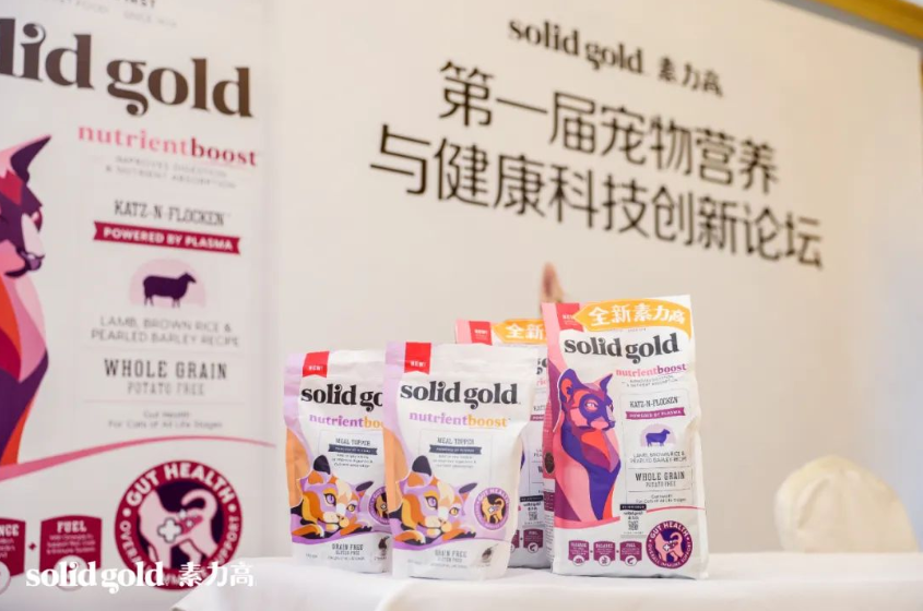 健合旗下Solid Gold素力高关注宠物肠道健康，推出新品！