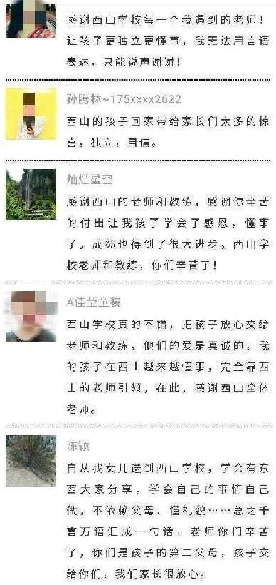 能让无数挑剔的家长，真心实意变身“自来水”，福建西山学校做对了什么？